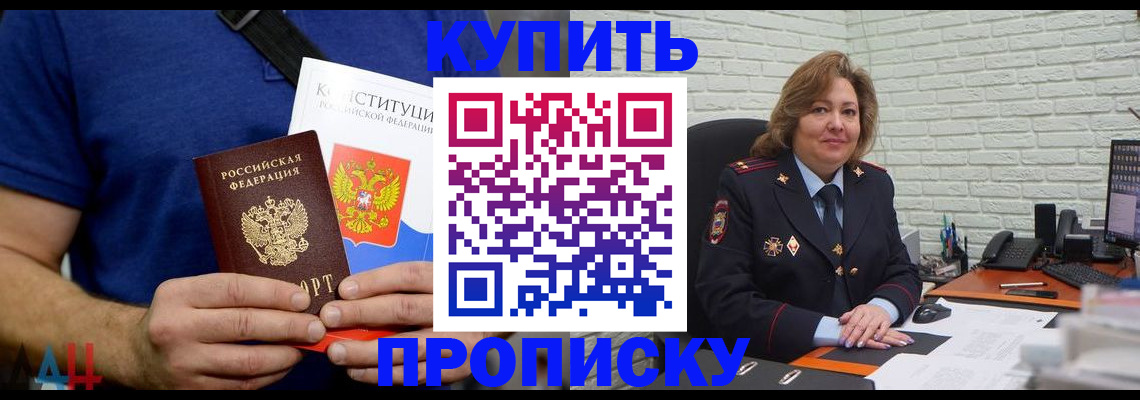 временная регистрация купить в Ростове-на-Дону
