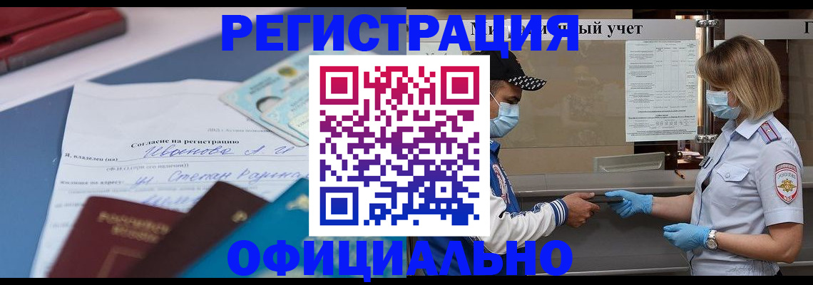 прописка в квартире в Ростове-на-Дону