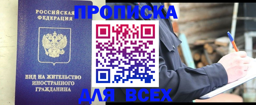 временная регистрация недорого в Ростове-на-Дону