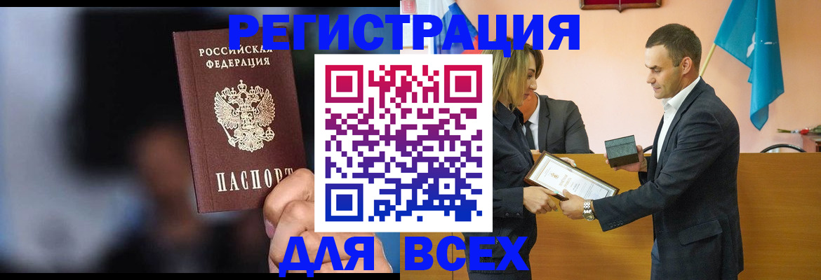 прописка регистрация в Ростове-на-Дону