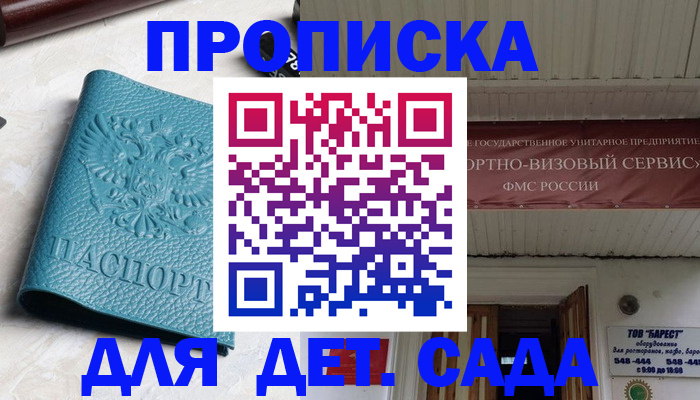 временная регистрация для всех в Ростове-на-Дону