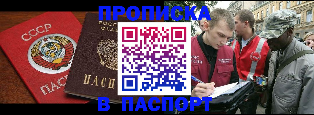 временная регистрация законно в Ростове-на-Дону