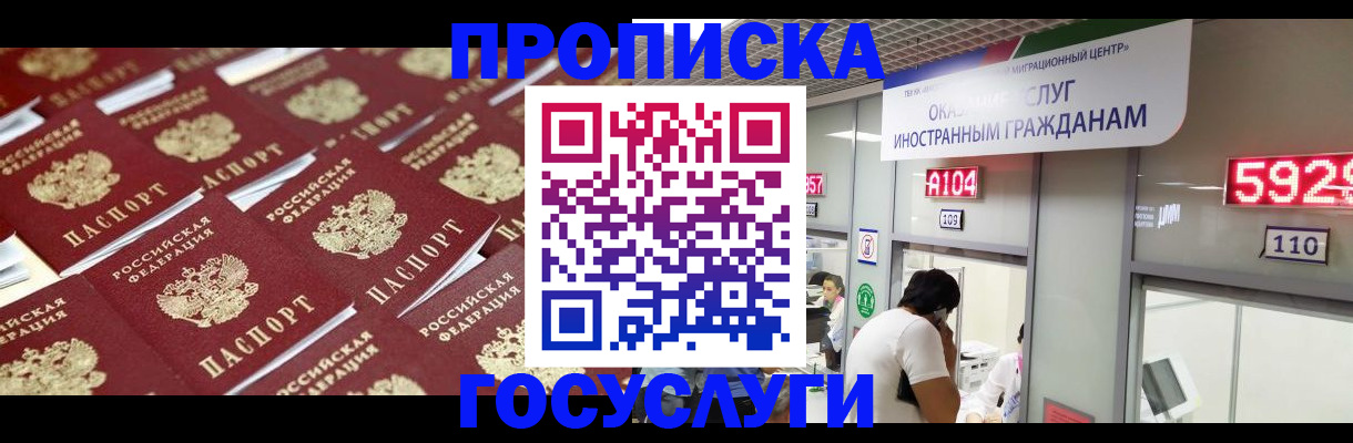временная регистрация законно в Ростове-на-Дону