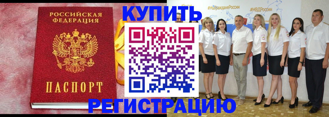 прописка ребенка в Ростове-на-Дону
