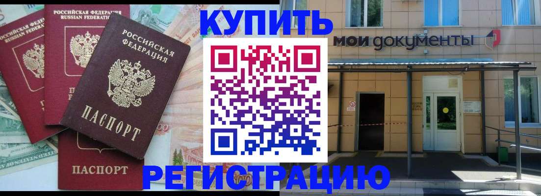 где прописаться в Ростове-на-Дону